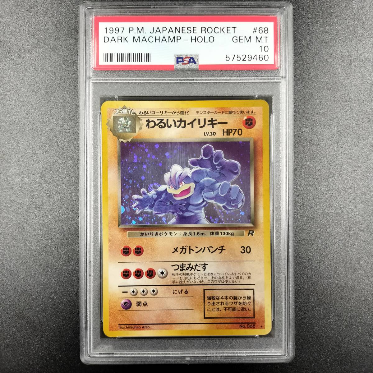 大得価低価 PSA 旧裏面 旧裏 ポケモンカード ポケカ 5m0ig