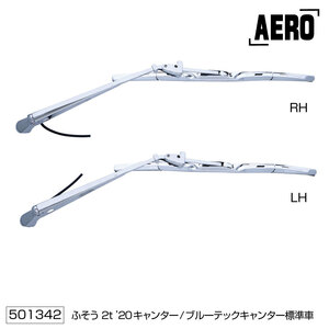  for truck aero wiper set ( wiper arm & blade set ) 20 Canter / Blue TEC Canter (H22.11~)