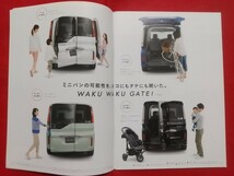 ＠送料無料【ホンダ ステップワゴン】カタログ 2017年1月 RP1/RP2/RP3/RP4 HONDA STEPWGN SPADA/G.EX/G/B HONDA SENSING_画像4