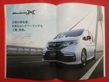 ＠送料無料【ホンダ ステップワゴン】カタログ 2017年1月 RP1/RP2/RP3/RP4 HONDA STEPWGN SPADA/G.EX/G/B HONDA SENSING_画像10