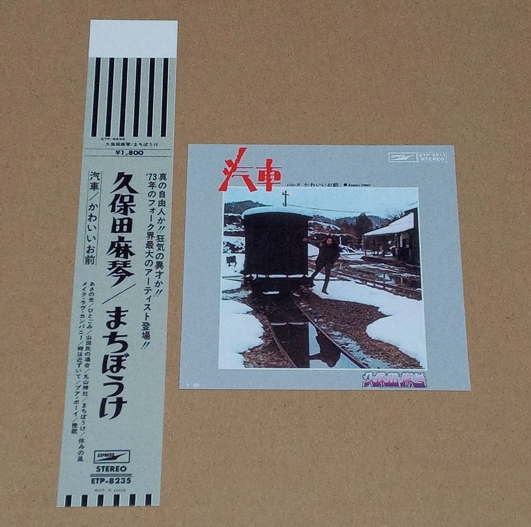2025年最新】Yahoo!オークション -#まちぼうけ(音楽)の中古品