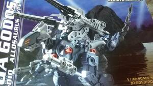 タカラトミー HRZ-010 ティガゴドス ゾイド リバースセンチュリー ZOIDS