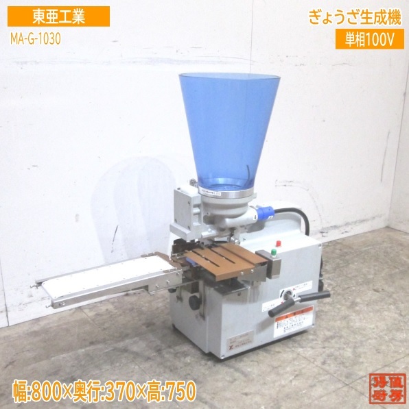2025年最新】Yahoo!オークション -餃子 機 東亜工業の中古品 2025年最新】Yahoo!オークション -餃子 機 東亜工業の中古品