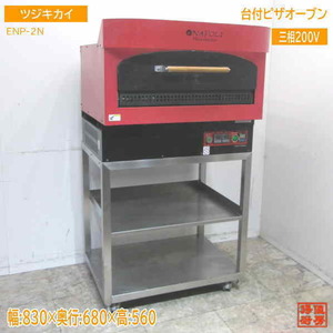  used kitchen tsujiki kai pizza oven i-na poly- ENP-2N electric type pizza kiln /23D0331Z