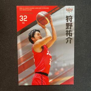 2022 BBM Bリーグ　FAST BREAK 狩野祐介　名古屋ダイヤモンドドルフィンズ