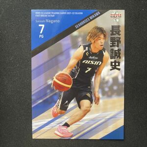 2022 BBM Bリーグ　FAST BREAK 長野誠史　シーホース三河