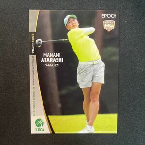 新真菜弥【 2022 EPOCH JLPGA 女子プロゴルフ Rookies＆Winners 】レギュラー　RC