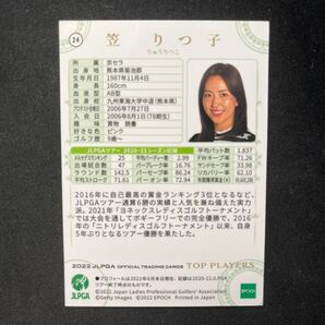 2022 EPOCH エポック JLPGA 女子プロゴルフ TOP PLAYERS 笠りつ子の画像2