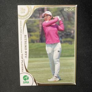 2022 EPOCH エポック JLPGA 女子プロゴルフ TOP PLAYERS 笠りつ子