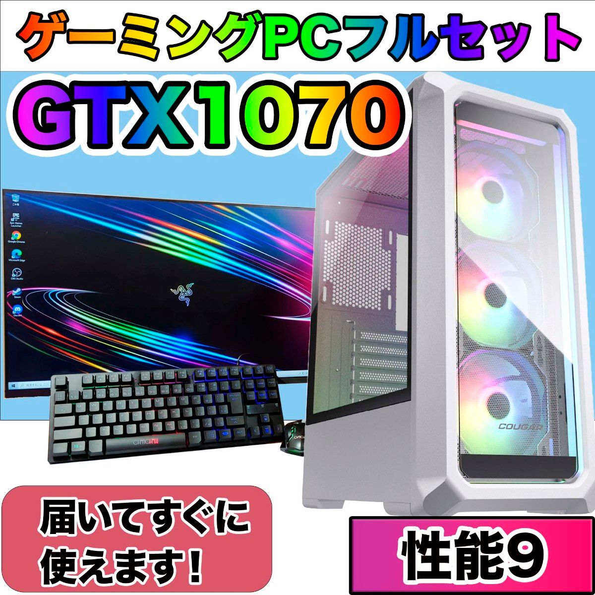 おすすめ ミニタワーゲーミングPC GTX1070 i7-4770 デスクトップ型PC