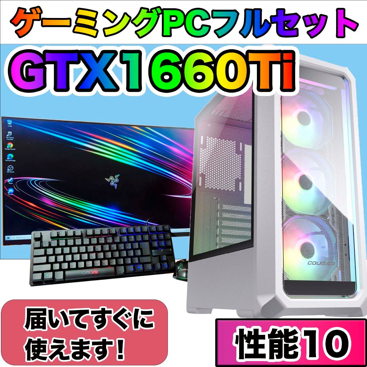 性能9】RGBファン/高性能ゲーミングPC/フルセット/GTX1070搭載｜Yahoo