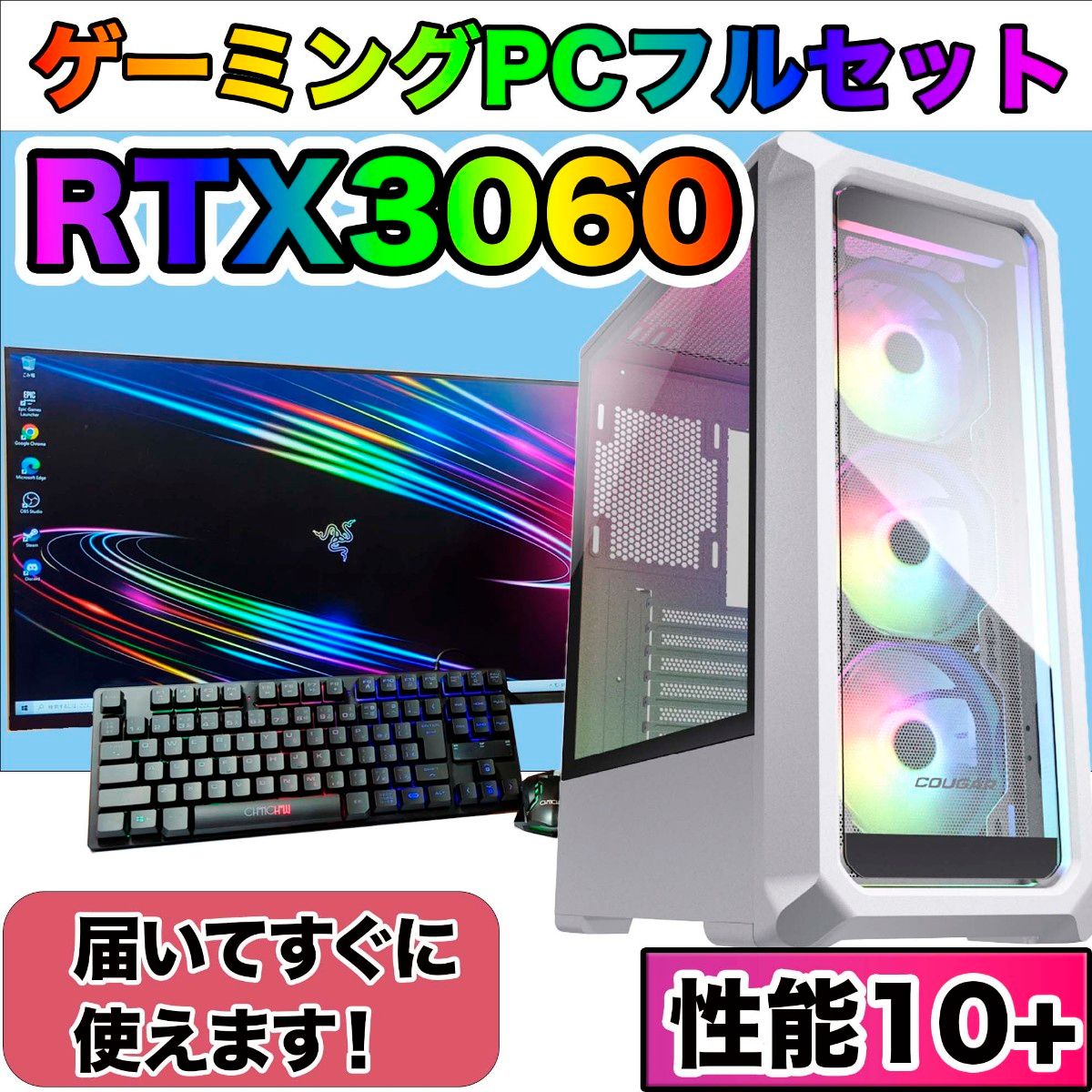 性能8】RGBファン✨高性能ゲーミングPC✨フルセット✨GTX1060搭載-