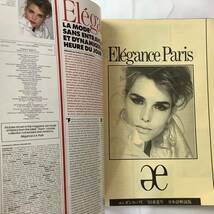 ★貴重 ビンテージ ファション誌■送料無料■ELEGANCE PARIS エレガンスパリ 1983 日本語解説付 80s FASHION ■ARTBOOK_OUTLET4■E1-138_画像2