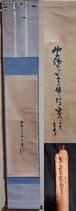 1円スタート 模写 短冊 短歌 戦国時代 年代物 骨董品 掛軸 掛け軸 日本史 肉筆