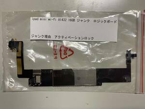 ipad mini wi-fi 16GB ジャンクロジックボード