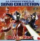  Ultraman Mebius song collection ( Kids )