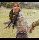 恋のつぼみ（CD＋DVD） 倖田來未