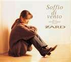 坂井泉水 フェイバリットソングス Soffio di vento Best of IZUMI SAKAI Selection（CD＋DVD） ZARD