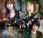 STAY ～夜明けのSoul～（通常盤） GARNET CROW