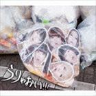 うりゃおい!!!（DELUXE盤／2CD＋DVD） BiS