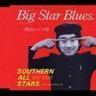 BRAND-NEW SOUND 12： Big Star Blues （ビッグスターの悲劇） サザンオールスターズ
