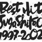 BEST HIT!! SUGA SHIKAO 1997-2002 スガシカオ