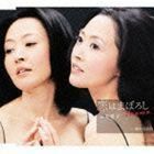 恋はまぼろし～Te amo～ 石井聖子