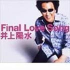 FINAL LOVE SONG 井上陽水