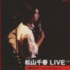 松山千春 LIVE 風をうけて ～1980.9 東京・NHKホール～ 松山千春