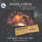 横浜スタジアムライヴ～ONE NIGHT THEATER 1985 安全地帯