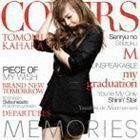 MEMORIES -Kahara Covers-（通常盤） 華原朋美