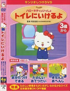  воспитание аниме * Hello Kitty ..... туалет ..... др. 3 произведение Hayashibara Megumi 