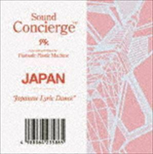 Sound Concierge JAPAN ”Japanese Lyric Dance”（通常盤） Fantastic Plastic Machine（MIX）