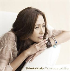 Shizuka Kudo 20th Anniversary the BEST（通常盤） 工藤静香