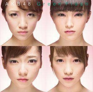 Green Flash（通常盤／Type S／CD＋DVD） AKB48