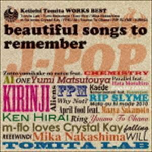 冨田恵一 ワークス・ベスト WORKS BEST beautiful songs to remember（通常盤） （V.A.）