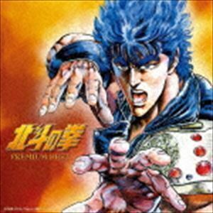 決定盤!!：：北斗の拳 プレミアムベスト （アニメーション）