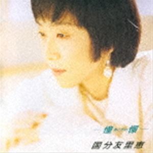 憧憬 ＋2（生産限定盤／UHQCD） 国分友里恵