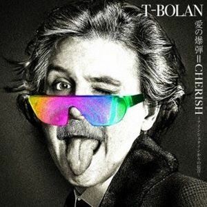 愛の爆弾＝CHERISH ～アインシュタインからの伝言～（通常盤） T-BOLAN