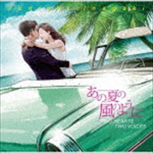 あの夏の風のように TWO HEARTS TWO VOICES（SHM-CD） 稲垣潤一