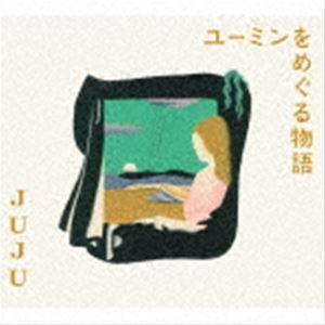 ユーミンをめぐる物語（初回生産限定盤／CD＋DVD） JUJU