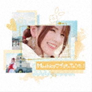 Machico□プリキュアのうた!（初回生産限定盤／アーティスト盤／CD＋DVD） Machico