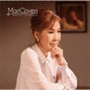 MariCovers（通常盤） 高橋真梨子