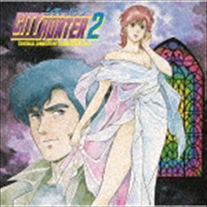 CITY HUNTER 2 オリジナル・アニメーション・サウンドトラック Vol.2（Blu-specCD2） （オリジナル・サウンドトラック）