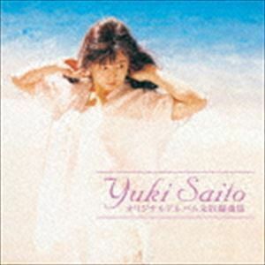オリジナルアルバム未収録曲集～アナログ盤リリース分～（UHQCD） 斉藤由貴