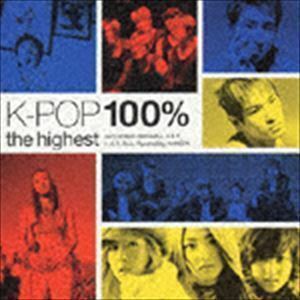 K-POP 100％ the highest （オムニバス）