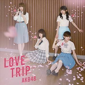 LOVE TRIP／しあわせを分けなさい（通常盤／Type E／CD＋DVD） AKB48