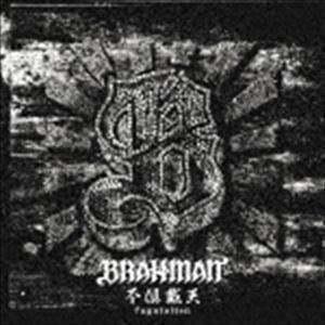 不倶戴天-フグタイテン-（通常盤） BRAHMAN