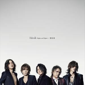 宇宙の詩 ～Higher and Higher～／タイトル後日発表（通常盤） LUNA SEA