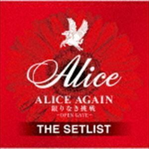 ALICE AGAIN 限りなき挑戦 -OPEN GATE- THE SETLIST アリス